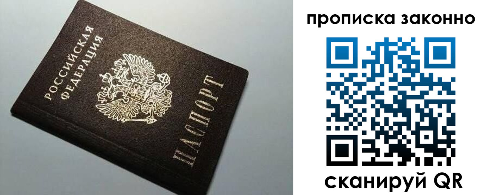 прописка в Кызыле
