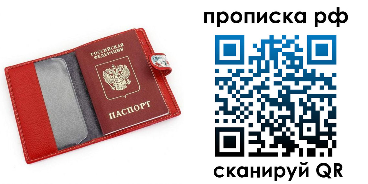 временная регистрация для школы в Кызыле