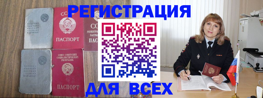 миграционный учет в Кызыле