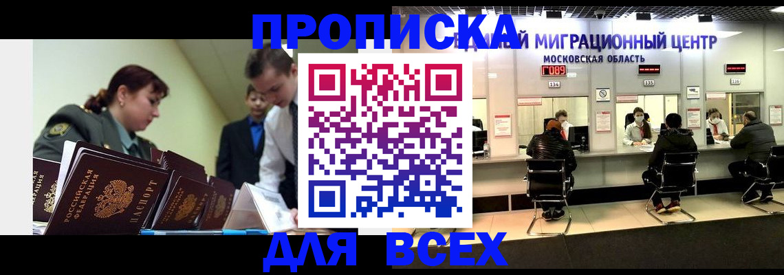 регистрация для школы в Кызыле