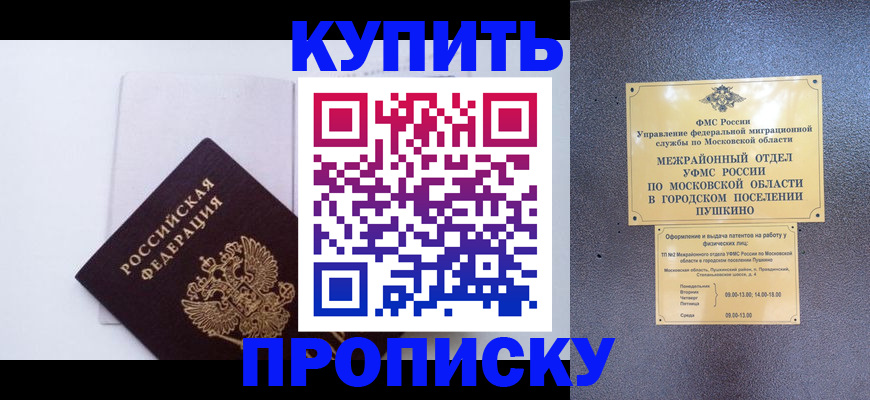 найти адрес прописки в Кызыле